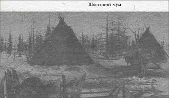Шестовой чум Рис 7 Нартяной чум Рис 8 - фото 7