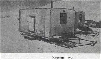 Нартяной чум Рис 8 На стоянке олени копытят ягель изпод снега Рис 9 - фото 8