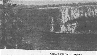 Скалы третьего порога Рис 22 В скалистом ущелье реки Хантайки Рис 23 - фото 22