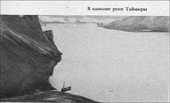 В каньоне реки Таймыры Рис 31 Только что родившийся олененок Рис 32 - фото 31