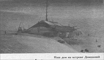 Наш дом на острове Домашний Рис 34 Знак астрономического пункта на мысе - фото 34