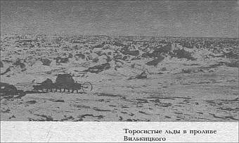 Торосистые льды в проливе Вилькицкого Рис 40 Промысловый домик на острове - фото 40