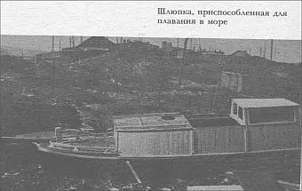 Шлюпка приспособленная для плавания в море Рис 51 На шлюпке сквозь льды - фото 51