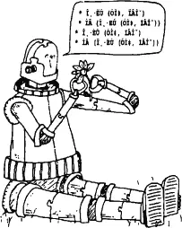 Рисунок Рика Грэнгера Точно так же существует некий мир ветвь универсальной - фото 5