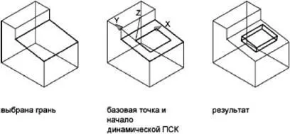 На левом рисунке ПСК не выровнена по расположенной под углом грани Вместо - фото 114