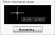 AutoCAD 2008 Руководство пользователя - изображение 120