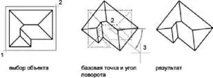 Поворот объекта на заданный абсолютный угол С помощью параметра Ссылка можно - фото 262