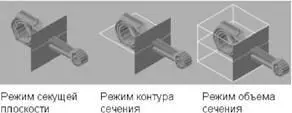 Секущая плоскостьОтображение секущей линии и прозрачного указателя секущей - фото 412