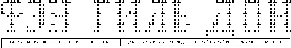 Газета ФэнГильДон No 1 РЕДАКЦИОННАЯ СТАТЬЯ Почему Фэн Гиль Дон Нет ли - фото 1