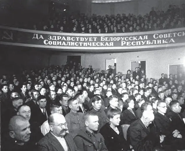 Вид зала заседания Народного собрания Западной Белоруссии в октябре 1939 года - фото 58
