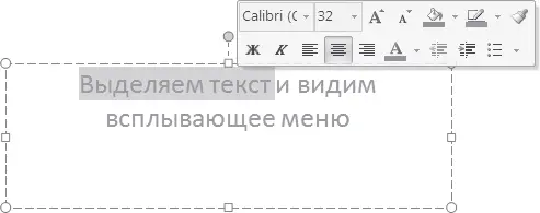 Рис 74 Всплывающая панель инструментов KeyTips это система помощи Она - фото 27