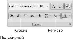 Рис 814 Активизация инструментов редактирования текста 4 Введите текст - фото 47