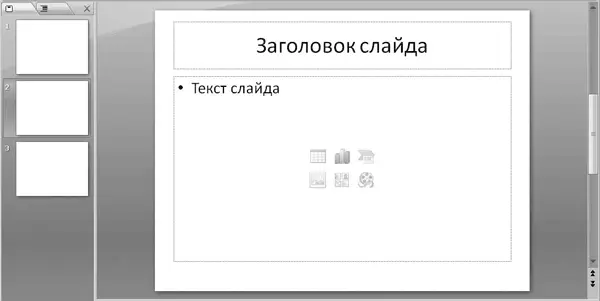 Рис 817 Навигация по презентации Навигация при помощи вкладок Перемещаться - фото 50