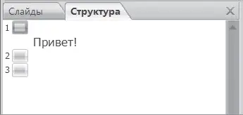 Рис 819 Структура презентации Использование поиска Когда слайдов - фото 52
