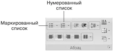 Рис 109 Виды списков Выбор маркированного списка PowerPoint позволяет - фото 78