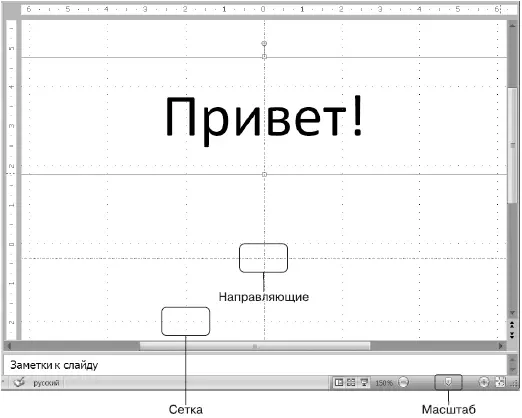 Рис 113 Сетка направляющие масштаб Изменение фона В большинстве случаев - фото 88