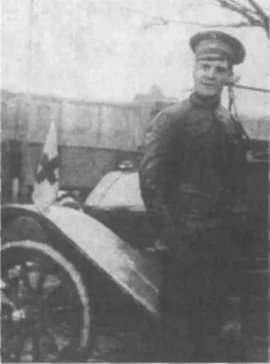 Водитель санитарного автомобиля1915 г Летом 1917 г проходил - фото 2