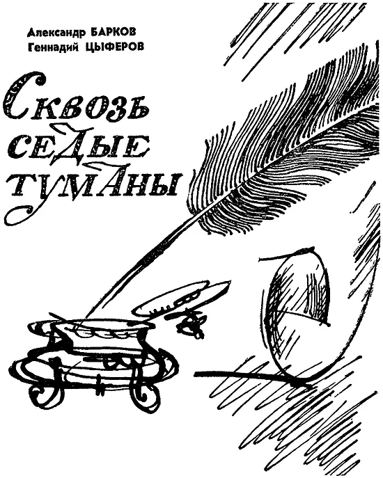 В низовьях великой русской реки Волги есть большое селение Гмелино Такое - фото 18
