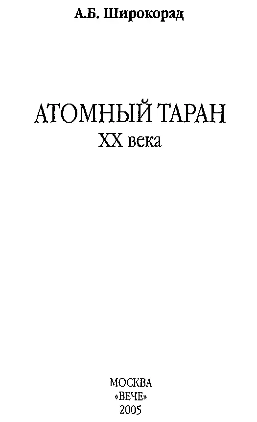 ББК 6332 Ш64 Вниманию оптовых покупателей Книги различных жанров можно - фото 2