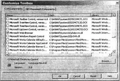 Элемент управления WebBrowser появится теперь в панели инструментов можно - фото 114