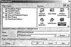 Здесь проект создан в каталоге wwwroot хотя это и не обязательно Библиотеки - фото 66