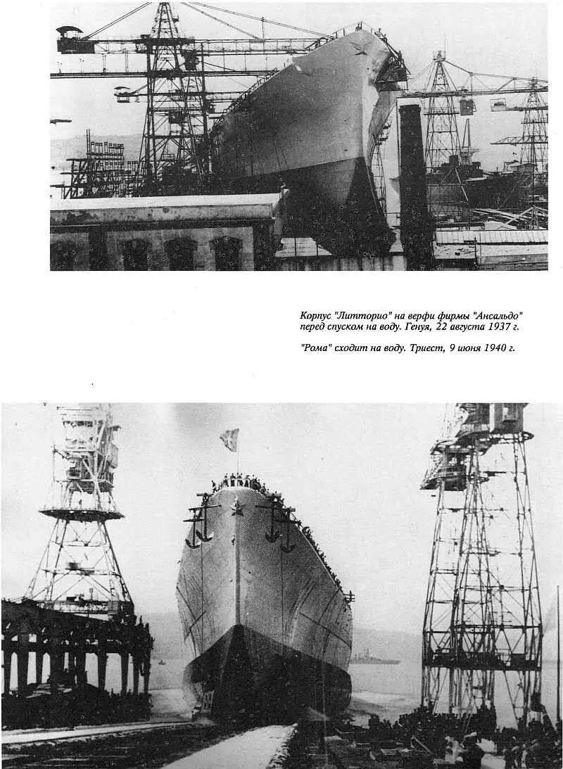 Литторио Второй корабль серии получил свое наименование в честь эмблемы - фото 28