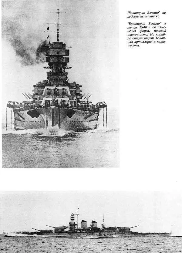 27 ноября Витторио Венето вместе с Чезаре шестью крейсерами и - фото 20