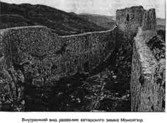С другой стороны историки всетаки признают существование катаров скифов в - фото 44