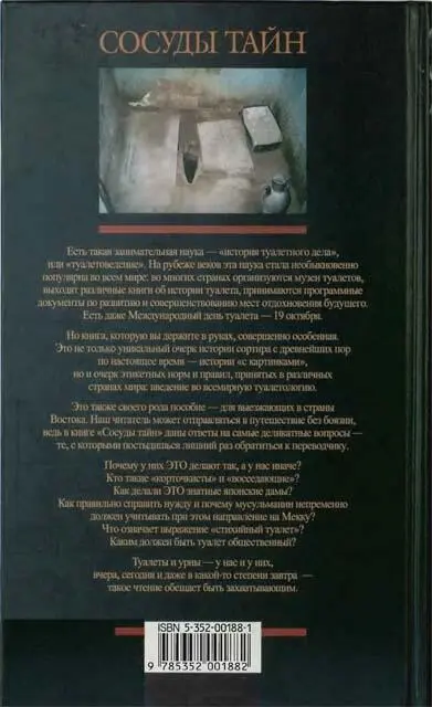 Примечания 1 Акунин Б Пелагия и белый бульдог М 2001 С 74 2 - фото 50