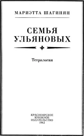 IV ЧЕТЫРЕ УРОКА У ЛЕНИНА Урок первый ВОСПИТАНИЕ КОММУНИСТА 1 Чем бы ни был - фото 2