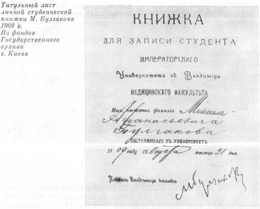 Врачебный путь доктора медицины Михаила Михайловича Покровского 18821943 был - фото 4