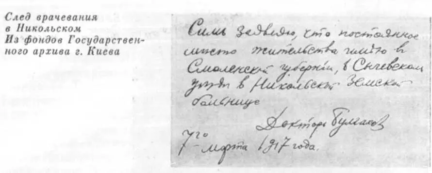 И вновь как бы подтверждение бунинской строки лишь слову жизнь дана В - фото 28