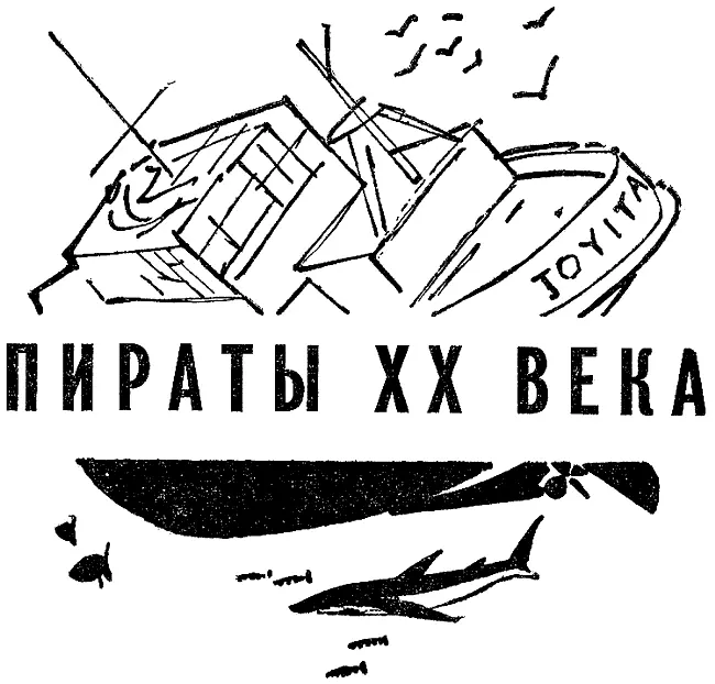 Яростные абордажные схватки Фрегаты и галеоны пущенные ко дну Несметные - фото 20