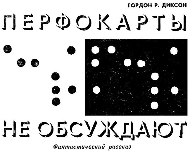 10 января 1987 года Клуб шедевров ПРОСЬБА НЕ СГИБАТЬ КАРТОЧКУ Мру Уолтеру А - фото 21