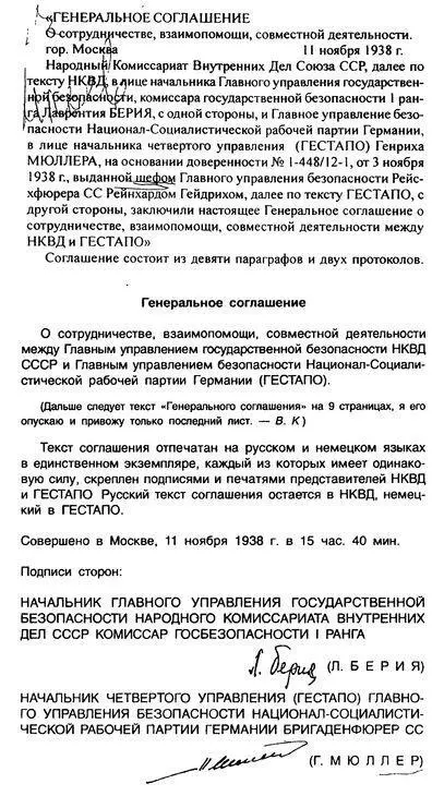 Если уж комуто и охота была сварганить эту фальшивку то думать надо было - фото 17