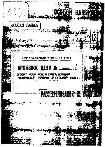 Прежде всего следует указать что 24 июня 1938 г истёк пролонгированный срок - фото 20