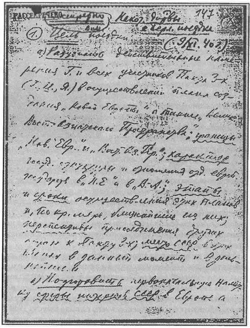 Никто из упражняющихся на эту тему даже и не желает уточнять что в этой - фото 29