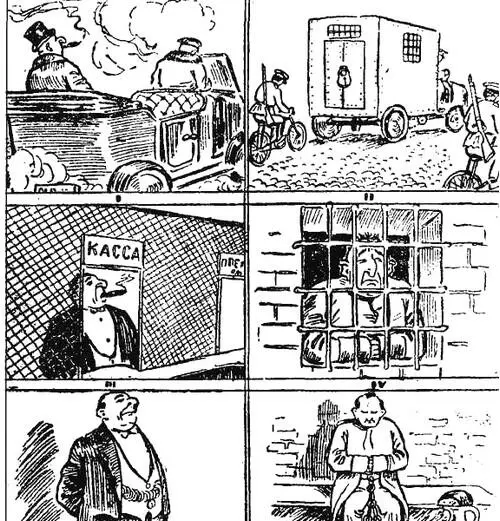 Карикатура из Петроградской газеты от 15 сентября 1916 года я живу мой - фото 12