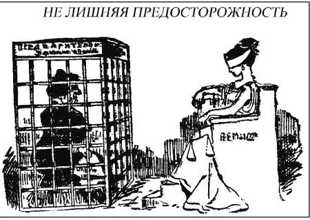 Карикатура из Петербургского листка 1908 г 341 11 декабря Проводя - фото 21