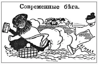 Карикатура из Петербургского листка 1907 г 1367 декабря 4 декабря - фото 27