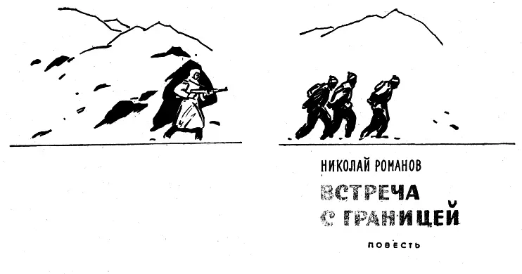 ТРЕВОГА В ГЛУБОКОМ ТЫЛУ В нашем селе Володятино беспроволочного телеграфа - фото 1