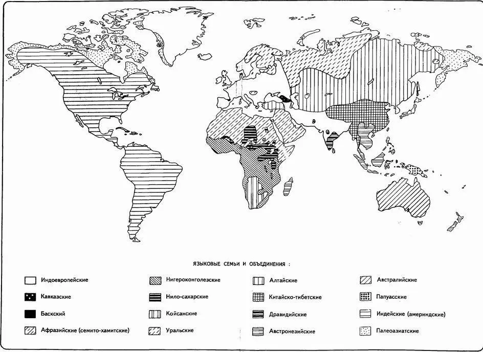 Схема размещения языковых семей и объединений АЛЕКСАНДР АЛЕКСАНДРОВИЧ - фото 1