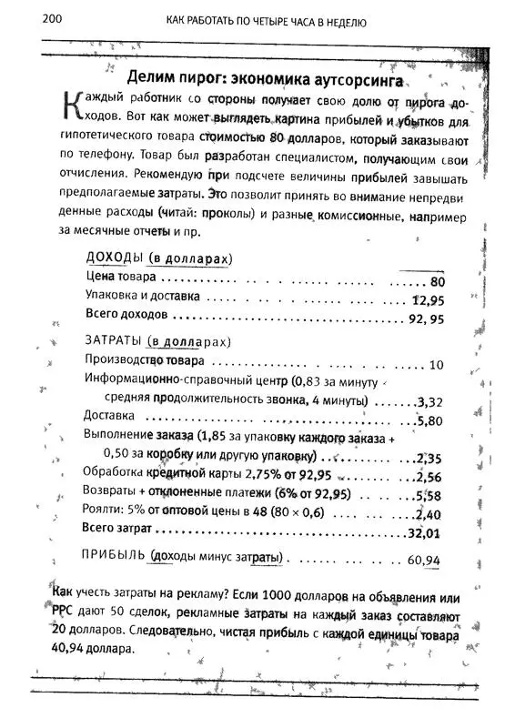 Как и когда выпасть из уравнения Система это решение Девиз компании ATT - фото 6