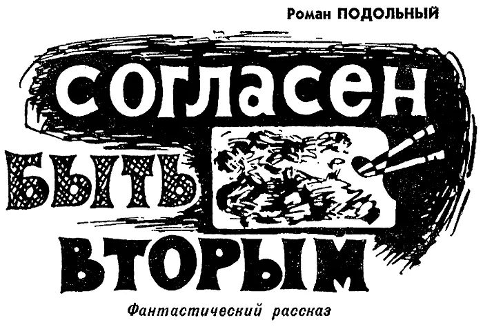 1 Ты меня что за спекулянта принимаешь Заросшее седой щетиной лицо - фото 3