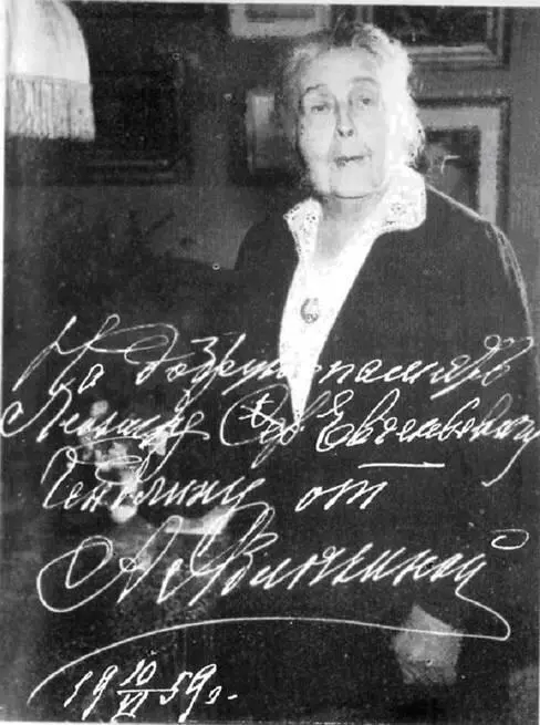 Старейшая русская актриса А А Яблочкина с большим удовольствием давала - фото 30