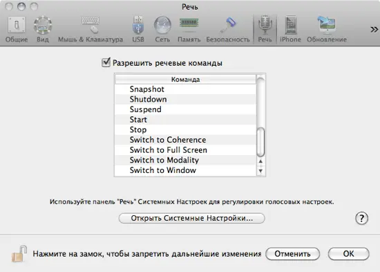 Поддерживаются голосовые команды они будут работать наряду с встроенными в - фото 37