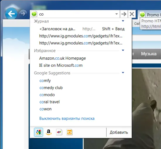 Вот ещё одна интересная функция Internet Explorer 9 позволяет поместить любой - фото 15