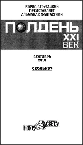 Колонка дежурного по номеру В мире нашем не одна Вселенная их великое - фото 1