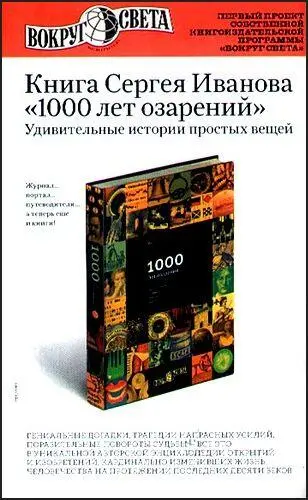 Полдень XXI век 2010 09 - фото 13