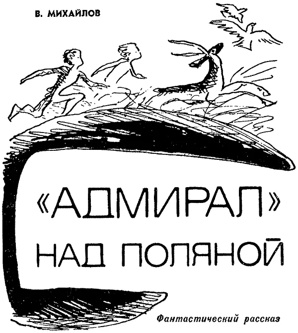 Дальняя разведка не профессия а образ жизни и люди определенного сорта - фото 3